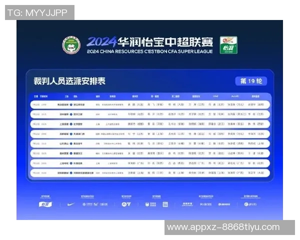 梅帅军全运会决赛首开记录却因VAR判罚无效引发划线争议 梅帅军全运会决赛首开记录却因VAR判罚无效引发划线争议