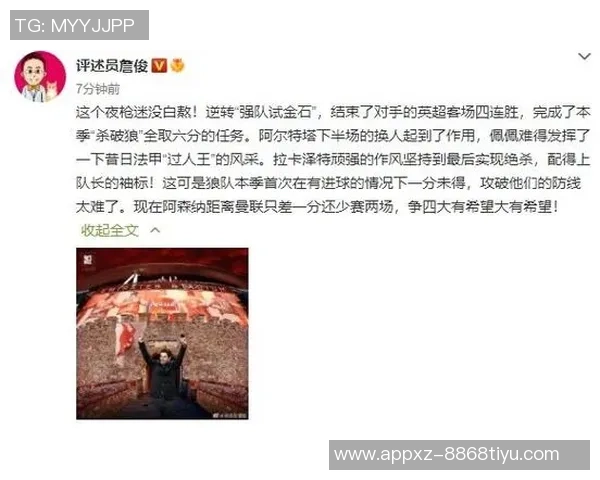 詹俊评论狼队本季最佳表现熬夜到六点的惊险之战